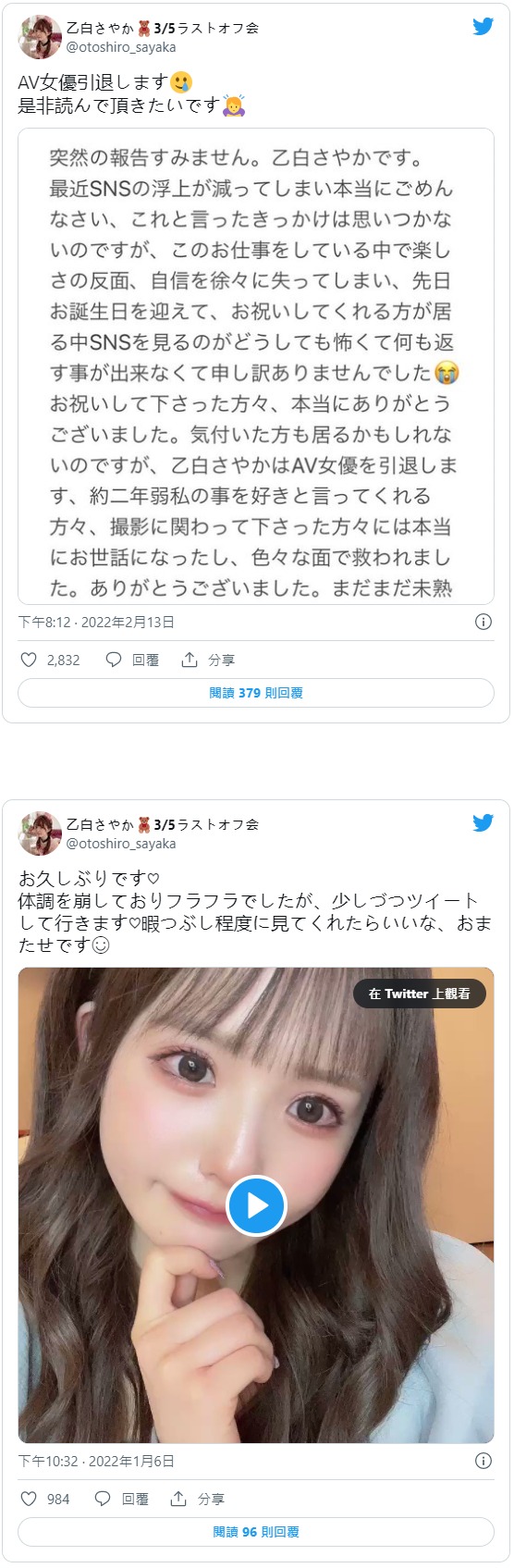 慟！  169公分長腿白皙美少女「乙白沙也加」突宣布下個月退賽！