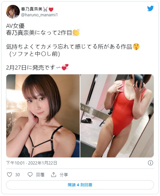 欲求不滿！  C罩杯新手人妻「春乃真奈美」老公常出差、寂寞難耐出道！