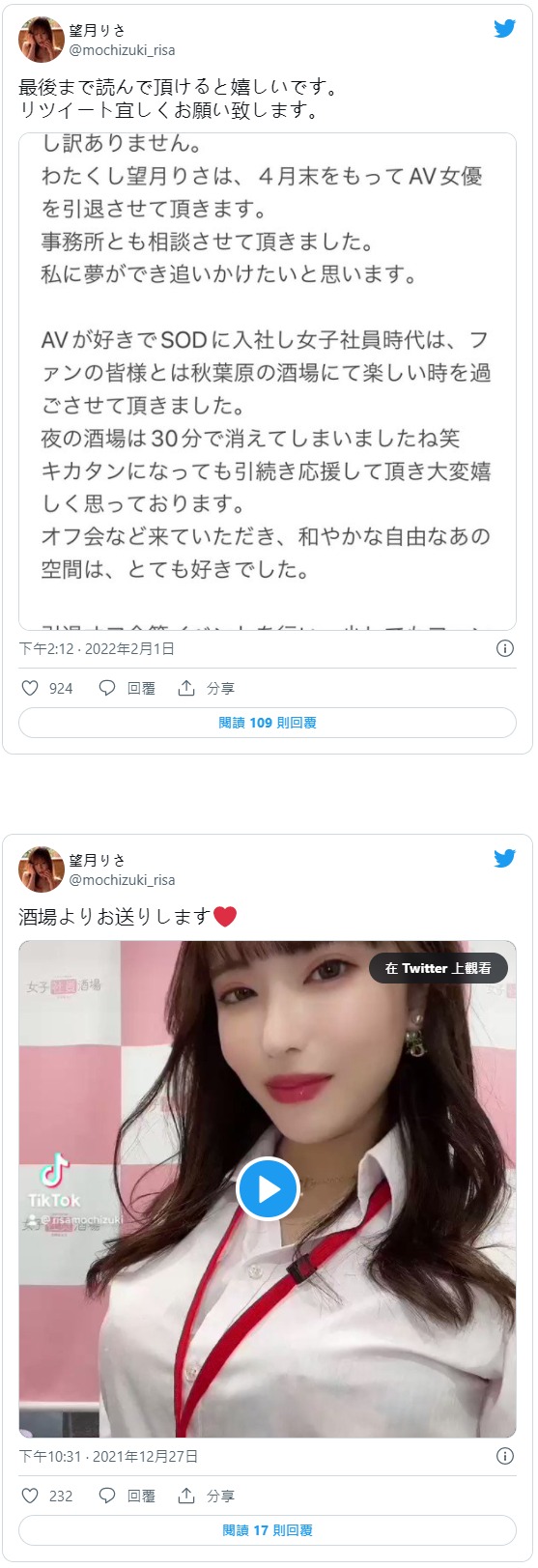 再見！  F罩杯美艷大姊姊「望月理沙」4月底退場！