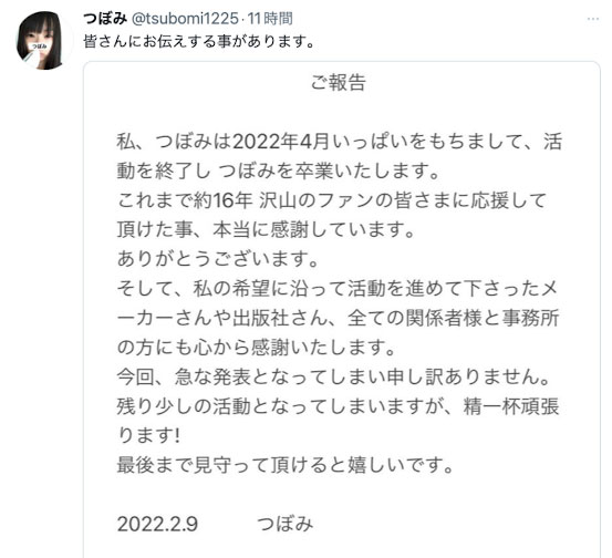 驚！  D罩杯資深女神「蕾/汁波蜜」出道16年劃下休止符！閃電宣布4月正式退場！