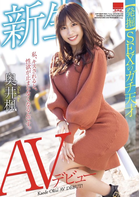 改名換姓！  D罩杯美胸美少女「奧井楓」轉生換藝名再戰界重新出道！