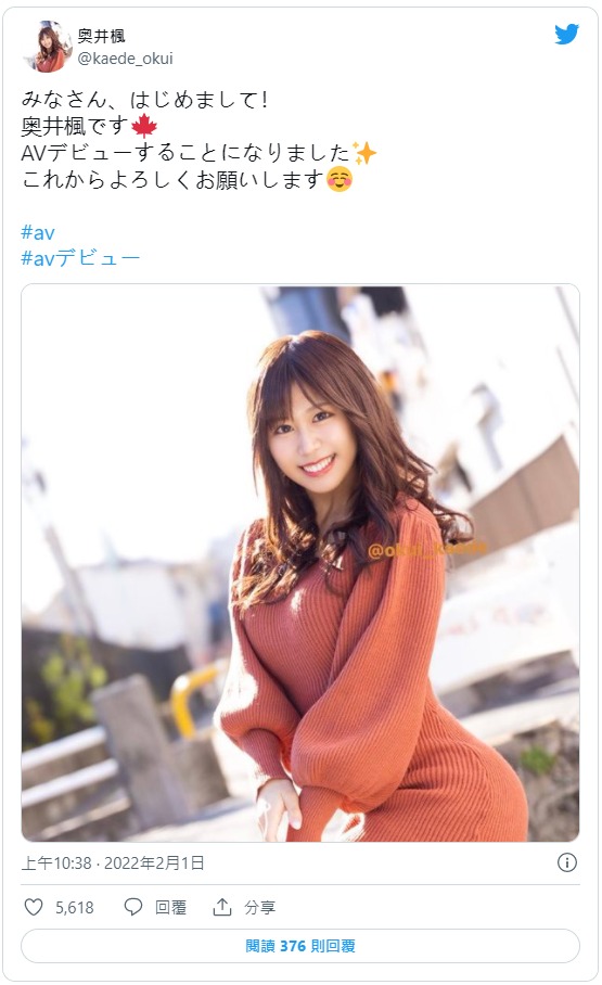 改名換姓！  D罩杯美胸美少女「奧井楓」轉生換藝名再戰界重新出道！