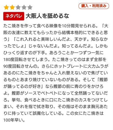 女優開心做章魚燒惹議！一個片段被日本網友嗆：瞧不起大阪人？