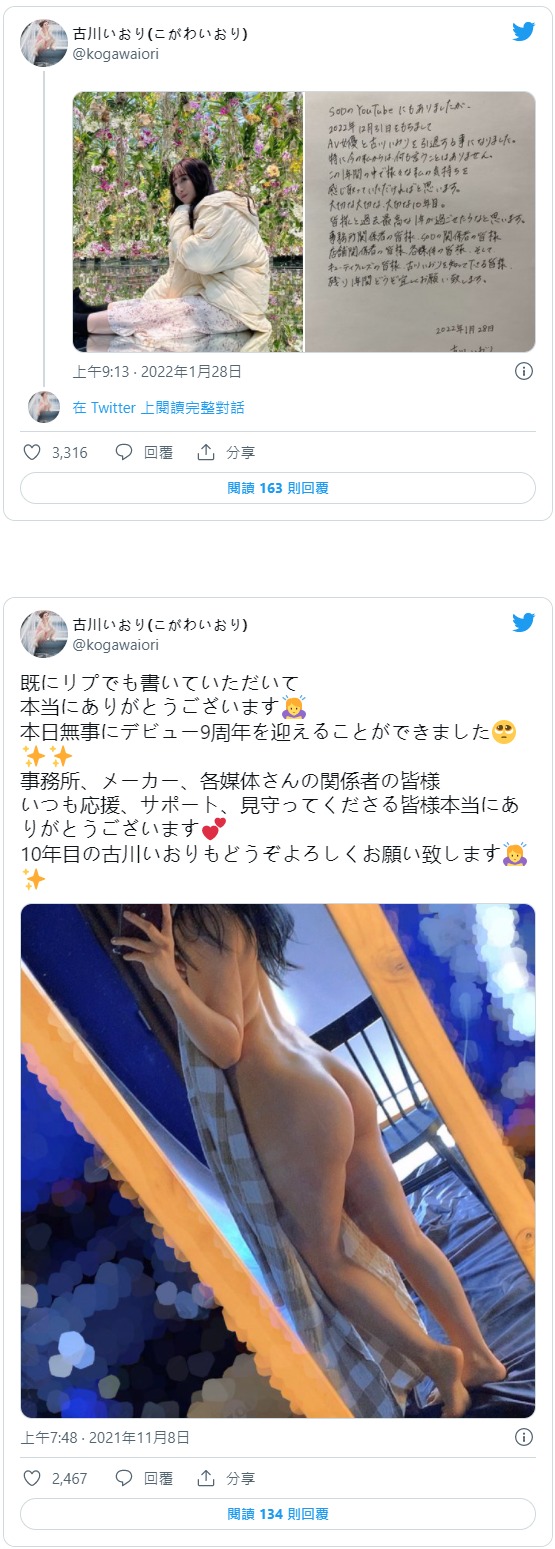 慟！  SOD頂級氣質美女「古川伊織」才慶出道10年、今宣布年底退賽！