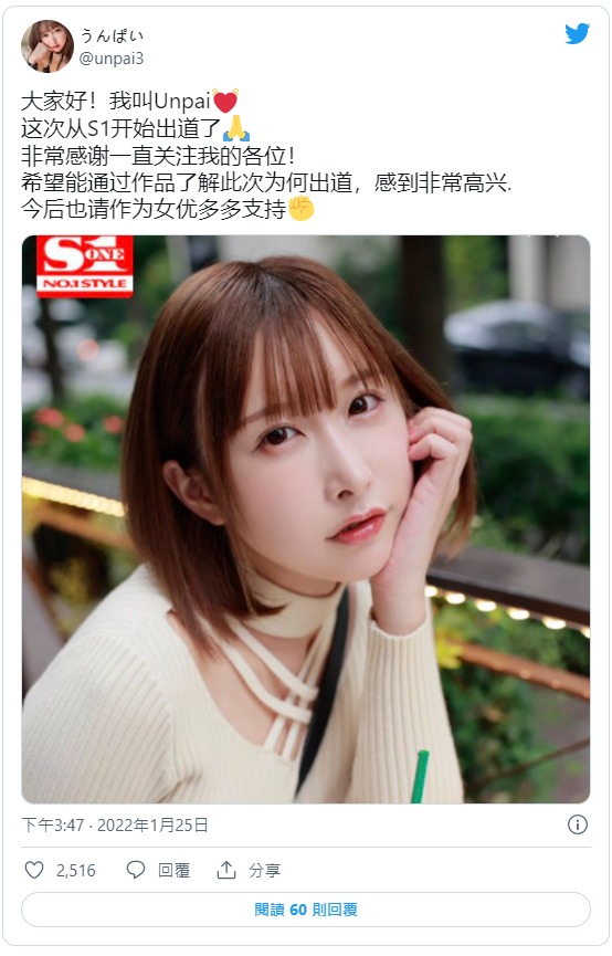 370萬追蹤！  H罩杯抖音杯帳網路美女「Unpai(うんぱい)」頂尖片商出道！