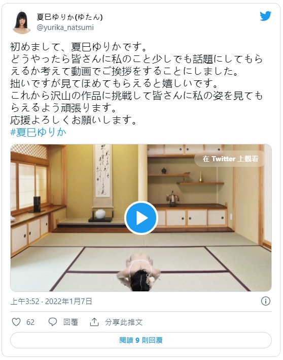 纖瘦巨乳！  F罩杯奇蹟美少女「夏巳友梨佳」出道！只為找回記憶中的刺激快感！