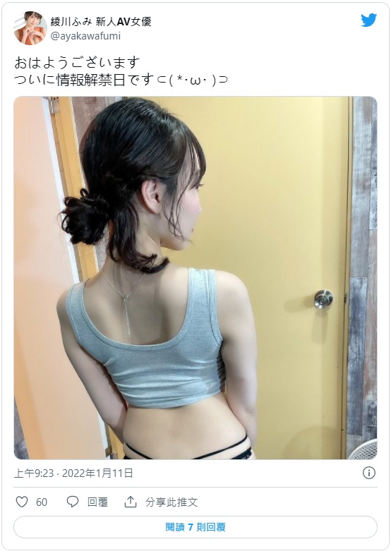 深宮怨婦！  E罩杯氣質巨乳美女「綾川富美」產後性慾爆發出道！