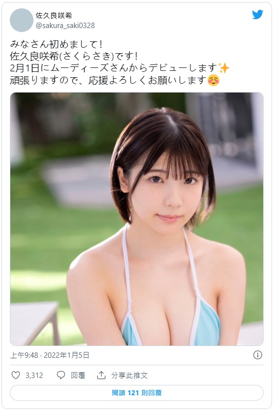 嬌小卻超有料！  148公分G罩杯巨乳小馬「佐久良咲希」出道！