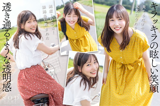 璞玉！  D罩杯鄉下美少女「鈴鐺」出道！