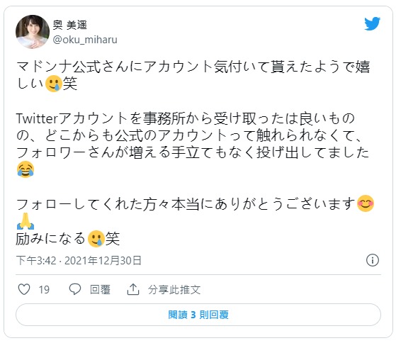 魔性魅力！  F罩杯白嫩妻子「奧美遙」出道！