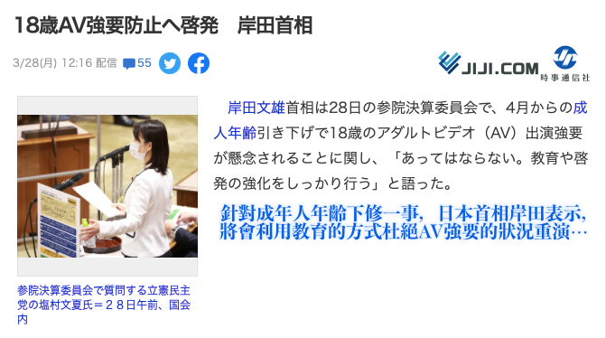 18歲就可以拍？業界已成驚弓之鳥！