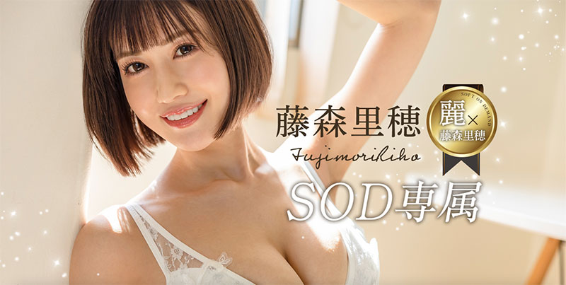 人生第一次禁慾64天！藤森裡穂出大事了！