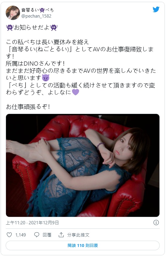 轉生復出！  E罩杯短髮美女「妃月瑠衣」休業半年改名強勢回歸界！