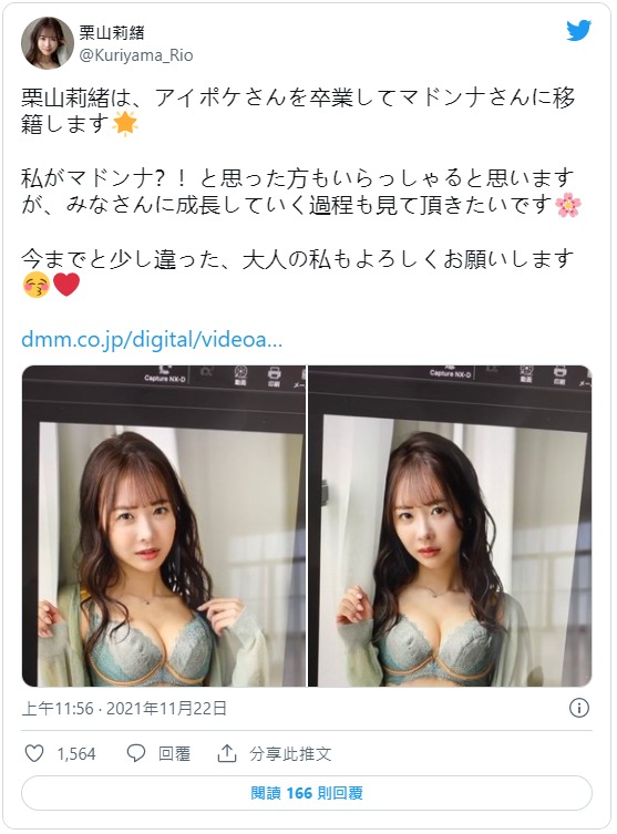 小女人成熟時！  E罩杯甜姐兒「栗山莉緒」宣布IDEAPOCKET畢業、明天移籍人妻片商！