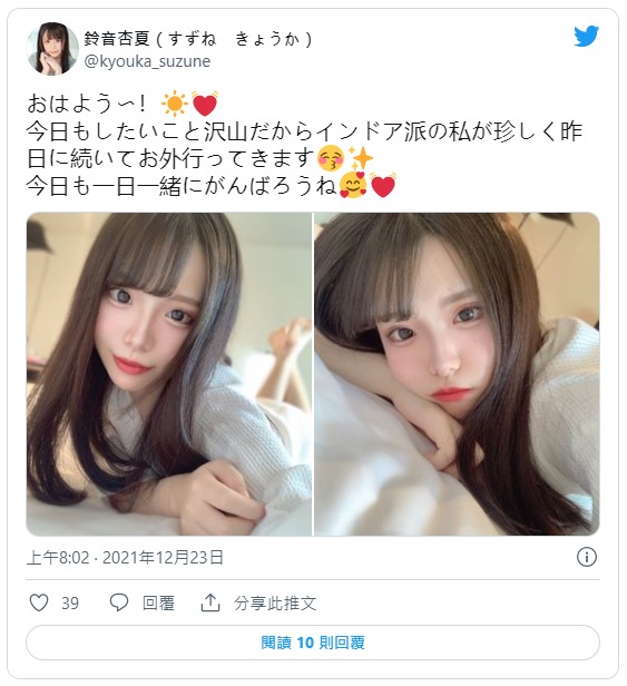 性癖好驚人！  C罩杯關西名校女大學生「鈴音杏夏」出道！
