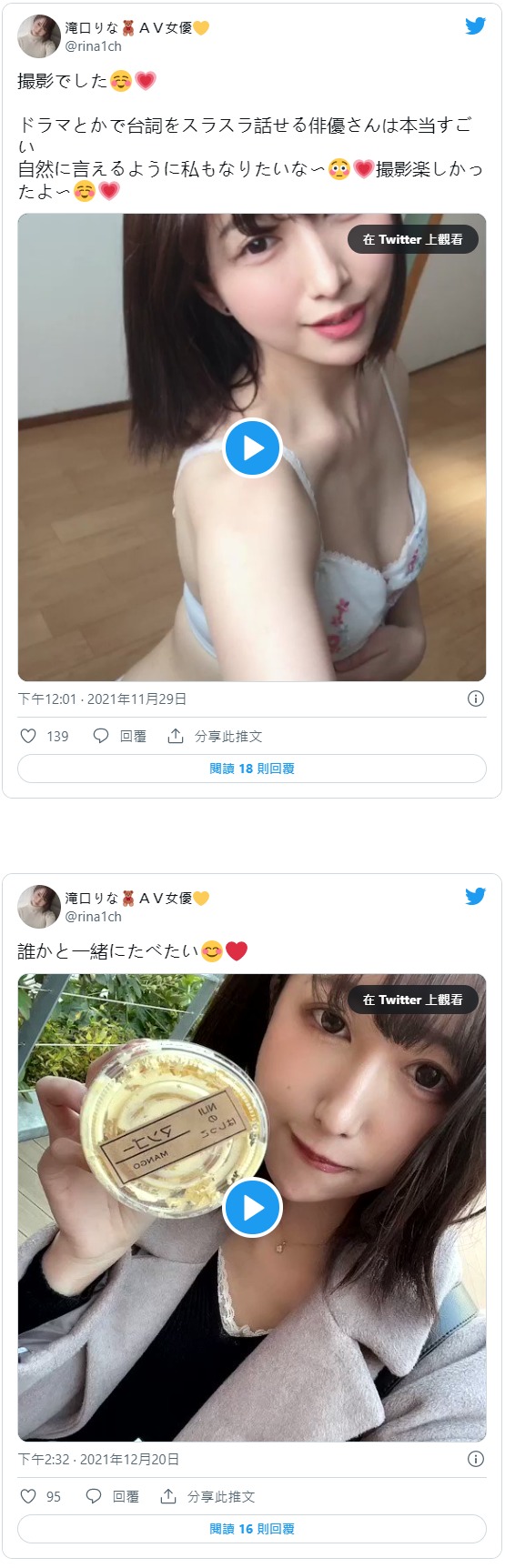 魅惑性感！  D罩杯偽人妻大姊姊「滝口裡奈」原來是十月出道的那位妻子！