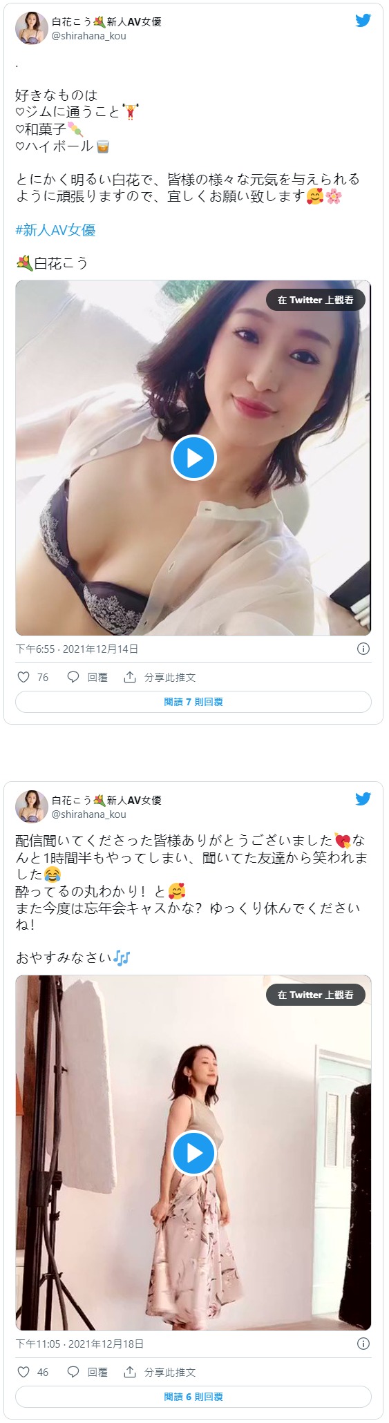 韻味十足！  C罩杯魅惑人妻「白花幸」出道！