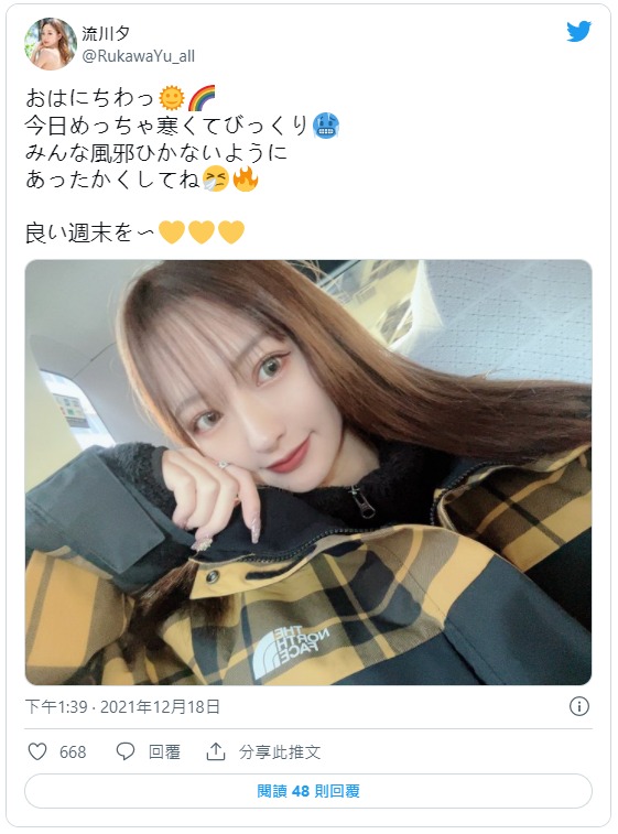 零死角！  C罩杯絕世美少女「流川夕」出道、被譽為如彗星般橫空出世！