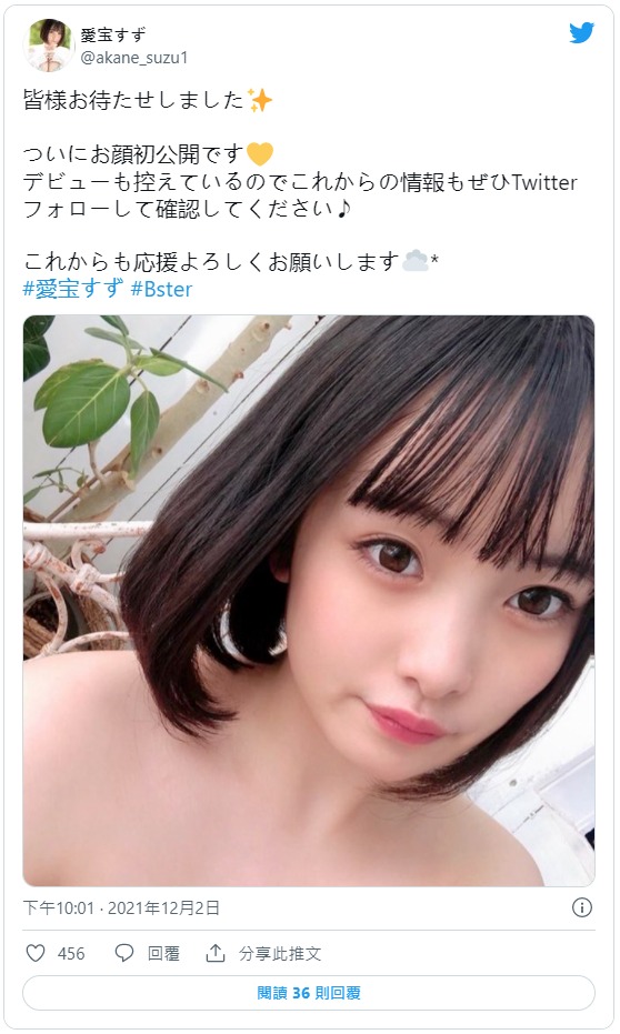 青春18歲！  G罩杯短髮美少女「愛寶鈴」出道！成為S1的2022年第一棒！