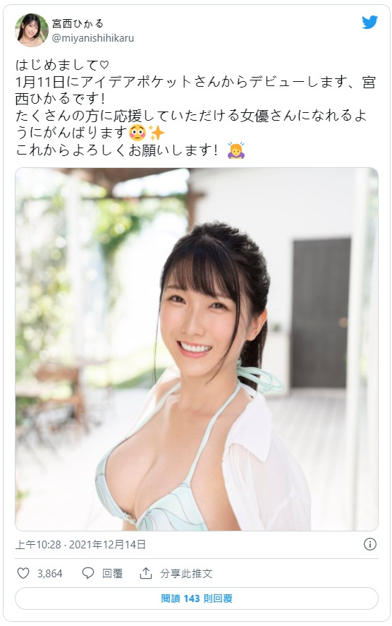 火辣與甜美的結合！  E罩杯補習班講師「宮西光」出道！