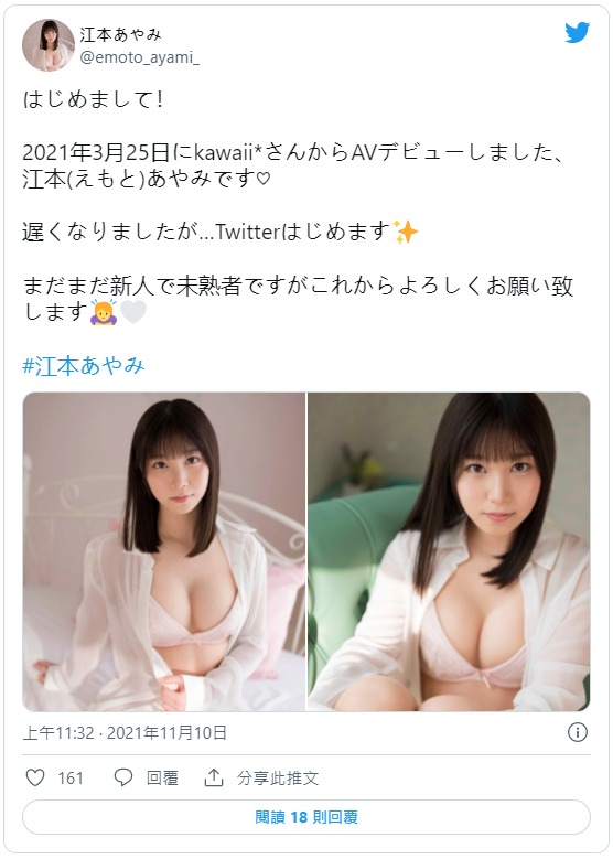背著男友偷偷下海！  C罩杯純樸美少女「江本綏美」出道只想體驗更多不同性經驗！