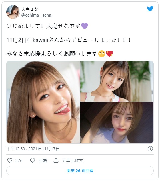 報復性下海！  C罩杯辣妹系美少女「大島瀬奈」出道全因被前男友狠甩！
