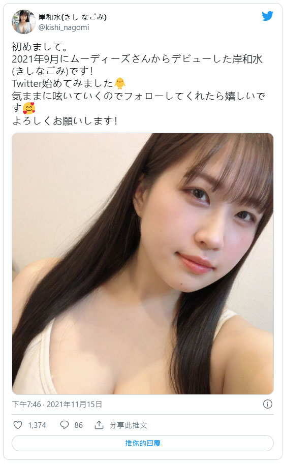 悶聲好色女！  J罩杯肉感美少女「岸和水」出道！