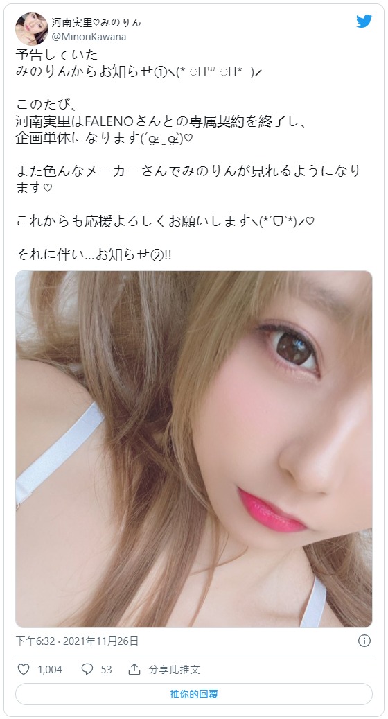 回歸自由市場！  E罩杯小麥肌美少女「河南實裡」宣布與FALENO解除專屬契約！