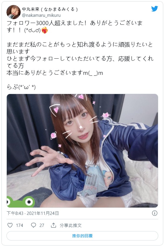SOD女子社員！  E罩杯豐滿美少女「中丸未來」出道！曾經當過地下偶像的人氣社員！