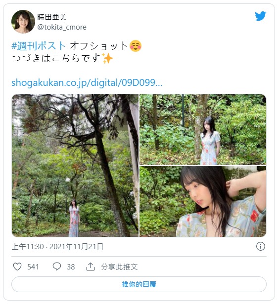 顏面解禁！  D罩杯遮臉美少女新人「時田亜美」出道、情報解禁秀出情純臉蛋！