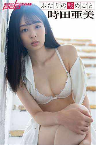 顏面解禁！  D罩杯遮臉美少女新人「時田亜美」出道、情報解禁秀出情純臉蛋！