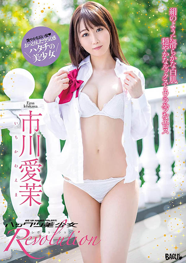 療癒可愛！  D罩杯芭蕾舞美少女「市川愛茉莉」出道！