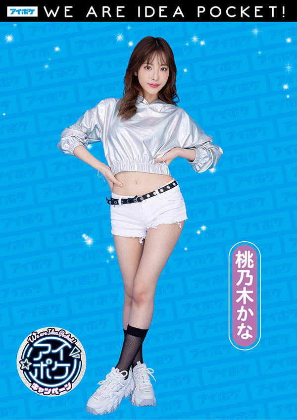 第一次扮演主播！桃乃木かな(桃乃木香奈)被催眠成最濕工具！  … …