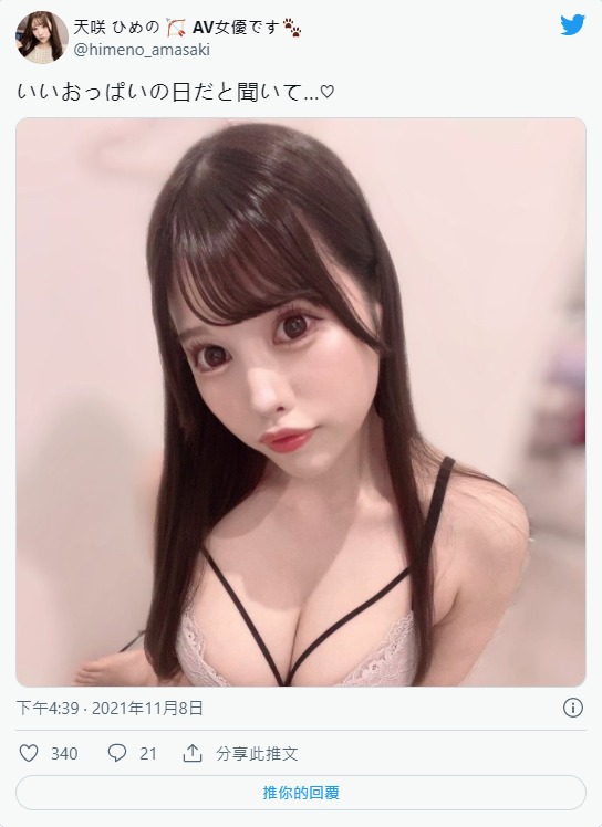 移籍改名！  F罩杯前地下偶像出道半年改名「天咲姫乃」火辣推特5天湧入上千粉絲！