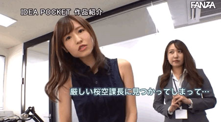 不可以談辦公室戀愛！但桜空もも(櫻空桃)可以讓你中出！