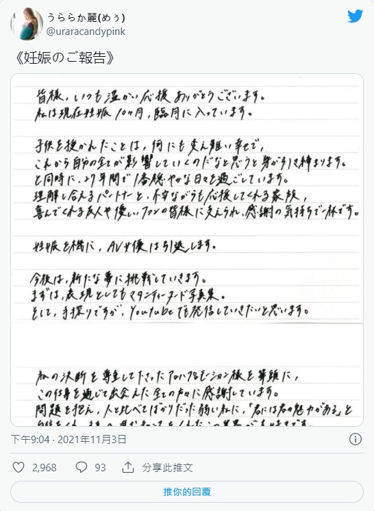 自爆臨盆！  F罩杯加日混血兒「麗日麗」4個月沒發片自曝等生產完就引退！