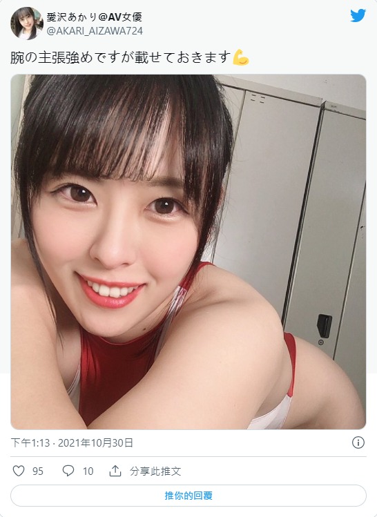 改名再戰！  28歲D罩杯白嫩美女「愛澤燈裡」出道！其實是2019年那位…
