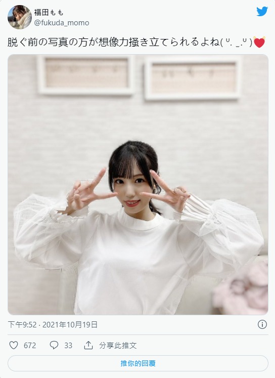 宛若真人娃娃！  B罩杯微乳天然美少女「福田桃」本月出道！推特上千追蹤醞釀人氣！