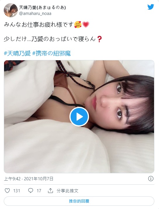 大到畫面裝不下！渾圓滿G罩杯美少女「天晴乃愛」出道推特大秀火辣身材！