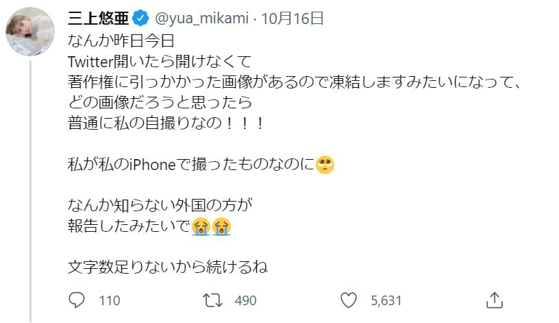 推特帳號凍結！  「白石茉莉奈」40萬追蹤推特一夜之間消失、「三上悠亞」也中招！