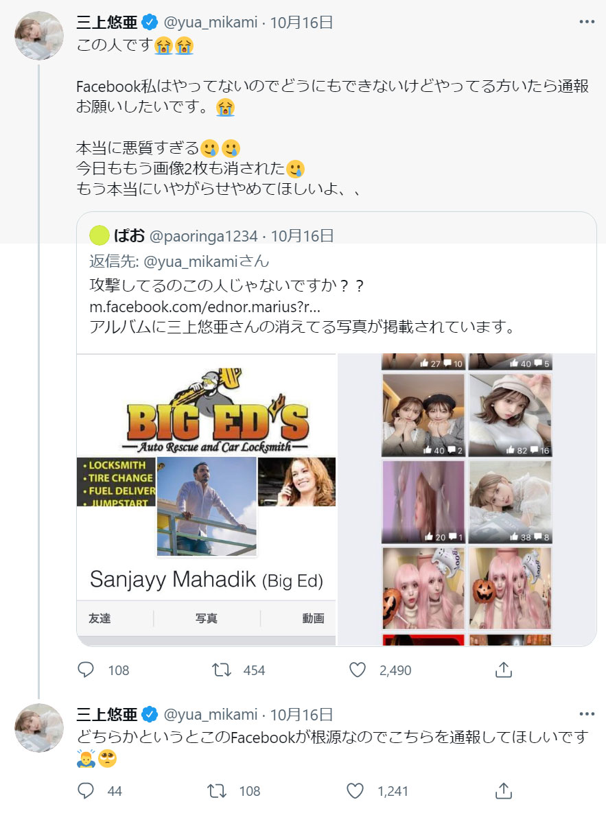 推特帳號凍結！  「白石茉莉奈」40萬追蹤推特一夜之間消失、「三上悠亞」也中招！