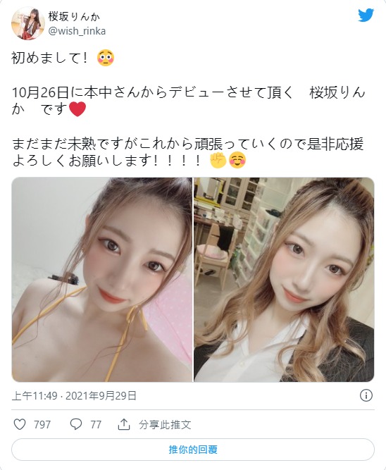 吹了12年！  F罩杯美女小號樂手「櫻坂凜花」出道！