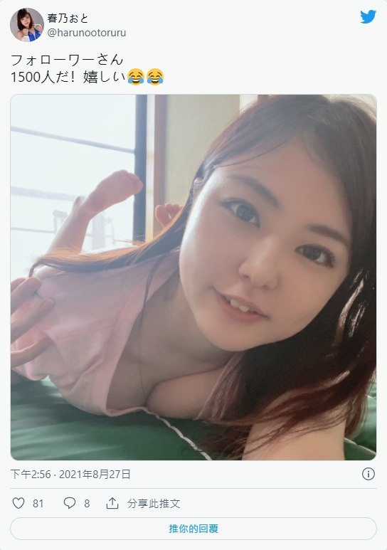 前藝能人？  ！  E杯嬰兒肥美女「春乃音」出道！自曝在演藝圈時就很想拍攝！