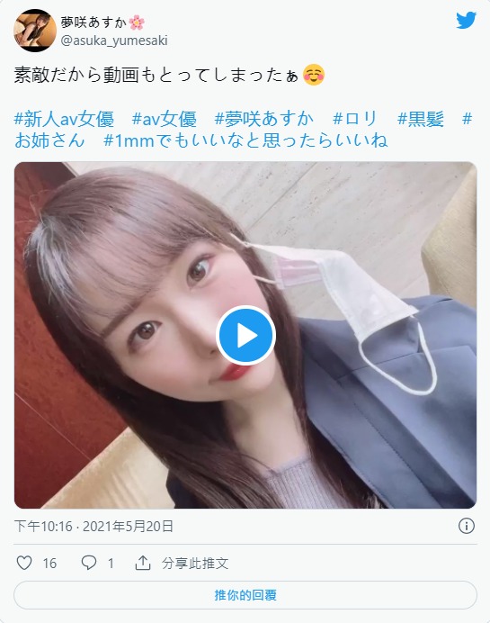 成熟色氣！  23歲女性內衣店員「夢咲明日香」出道！