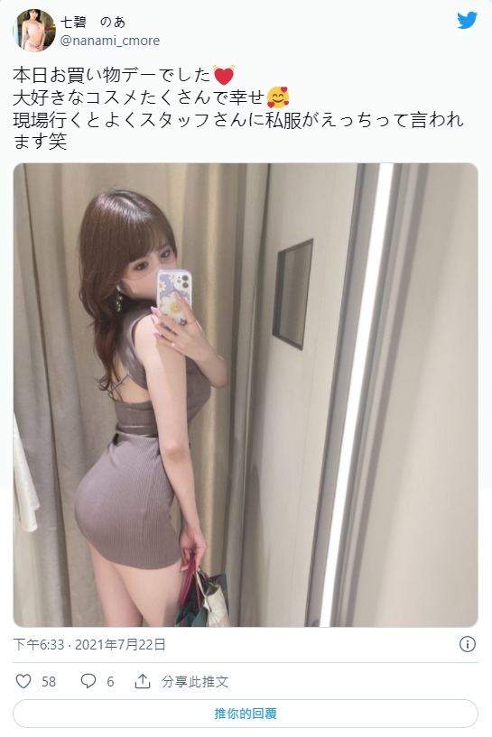 隱藏版！  G罩杯甜心美少女「七碧乃蒼」火辣推特福利滿載！