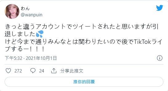 自曝患精神疾病！  A罩杯貧乳美少女「堀北汪」退縮！