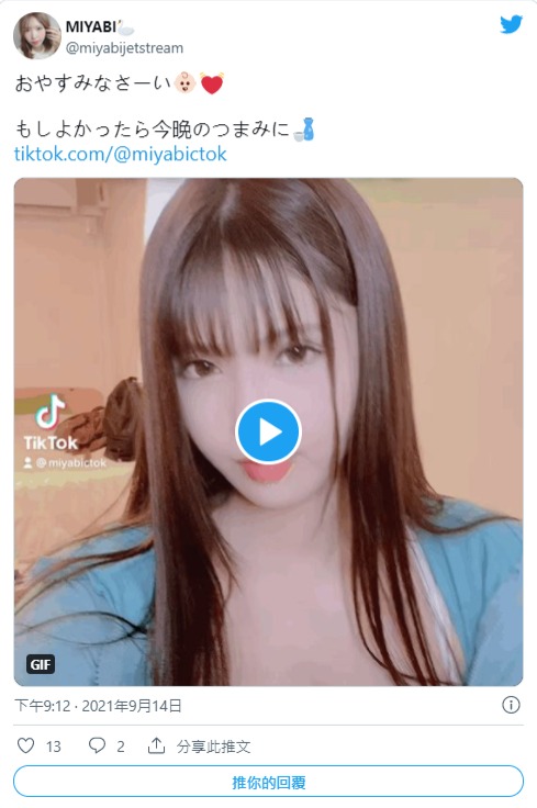 改名復出！  H罩杯長腿美女「綠川雅」閃電引退沈寂3個月改名「MIYABI」重生！