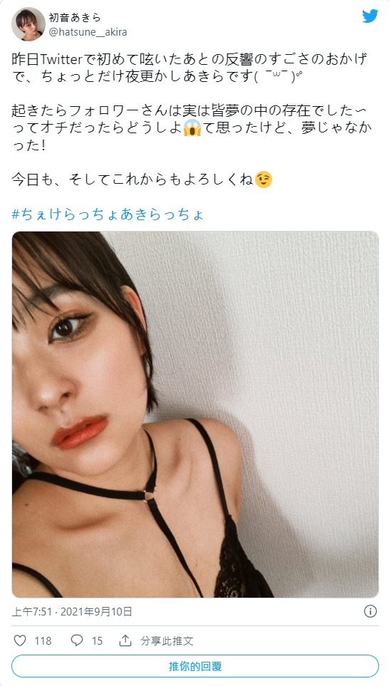 短髮魅力！  D罩杯21歲女大學生「初音晶」SOD專屬出道！