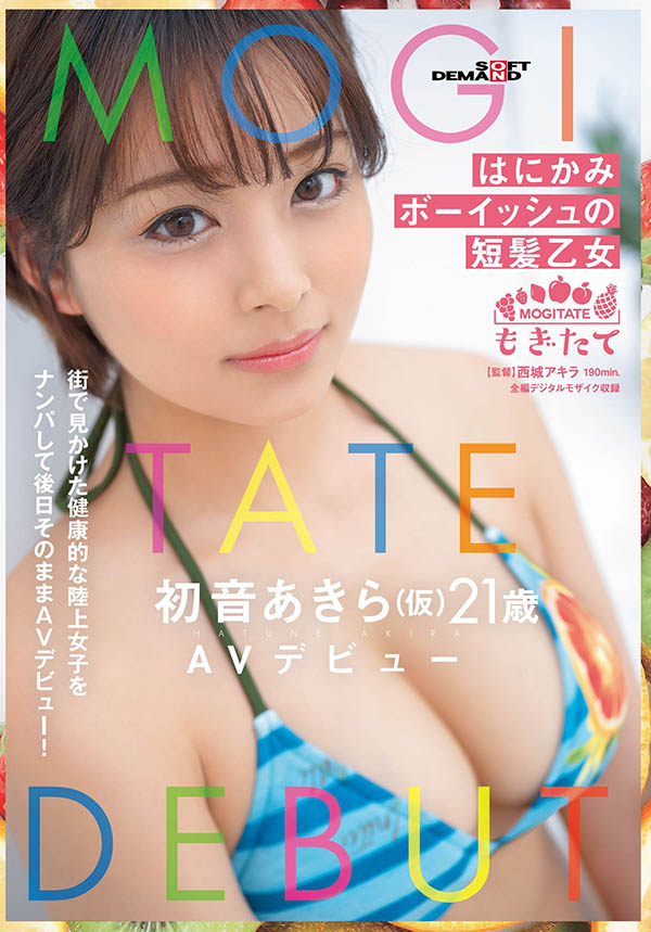 短髮魅力！  D罩杯21歲女大學生「初音晶」SOD專屬出道！