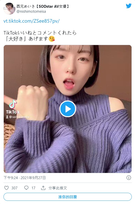 熱愛跳舞！  15年資歷偶像兼舞者美少女「公元梅莎」出道！